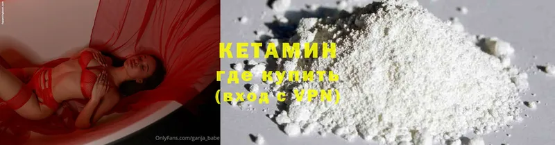 продажа наркотиков  Беломорск  KRAKEN рабочий сайт  Кетамин ketamine 