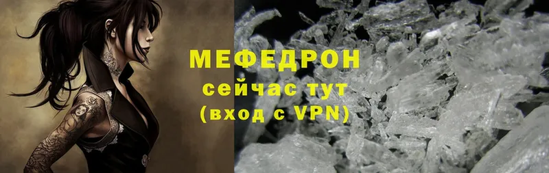 закладки  Беломорск  Мефедрон VHQ 